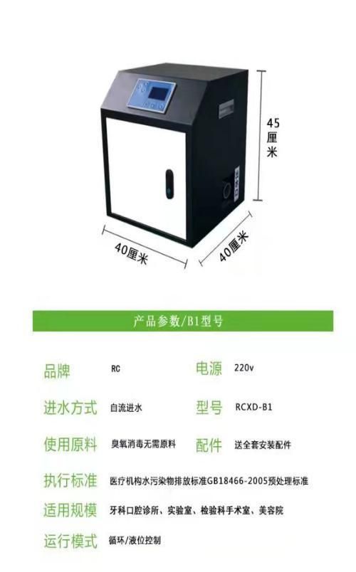 Ozone Disinfection Unit